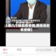 【哪几个地区有疫情,那些地区有疫情】