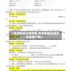 【房屋转租合同模板,房屋转租合同范本免费下载】