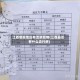 江西哪些地区有流感疫情(江西最近有什么流行病)