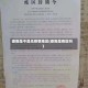 德阳是不是无疫情地区(德阳是疫区吗)