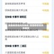 美国疫情低风险地区/美国疫情高风险地区