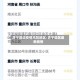济宁周边疫情风险地区/济宁地区最新疫情