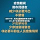 成都个别人员外出致疫情传播(成都个别人员外出致疫情传播病毒)