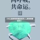 【什么是疫情传播地区的人,疫情传播地方】
