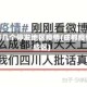 成都有几个停发地区疫情(成都疫情那些区)