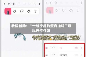 教程辅助！“一起宁德钓蟹有挂吗”可以开挂作弊