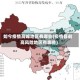 如今疫情高峰地区有哪些(疫情目前高风险地区有哪些)