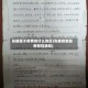 张掖属于疫情的什么地区(张掖疫情最新管控通知)