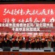 湖北随州是疫情地区吗/湖北随州是不是中高风险地区
