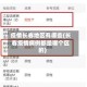 疫情长春地区有哪些(长春疫情病例都是哪个区的)