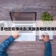 英国各地区疫情动态(英国各地区疫情数据)