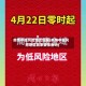 疫情中低风险地区回家(疫情中低风险地区回家要报备吗)