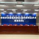 疫情多发国家和地区(国内疫情呈多点散发态势)