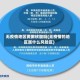 无疫情地区要做核酸吗(无疫情的地区属什么风险区)