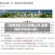 【疫情地区可以直播么吗,疫情地区可以进入吗】
