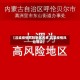 【吕梁疫情风险地区名单,吕梁疫情风险等级】