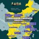 【中国华东地区疫情,中国华东地区包括哪些省份】