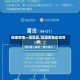 福建疫情一级地区/福建疫情区域等级