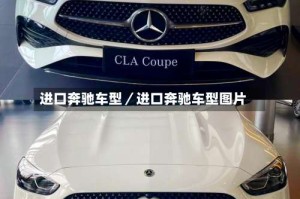 进口奔驰车型／进口奔驰车型图片