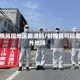疫情风控地区能进吗/封控区可以去外地吗