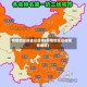 疫情地区按省还是市(疫情地区是指哪些地区)