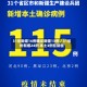 31省新增16例确诊新疆13例／31省份新增24例 本土3例在新疆