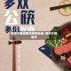 疫情不能返回深圳的地区/深圳不能返乡