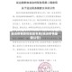 延边疫情管控地区名单(延边疫情最新公告)