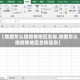【地图怎么搜疫情地区名称,地图怎么搜疫情地区名称信息】