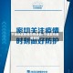 宁波地区疫情防控通告/宁波发布疫情防控