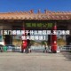 【玉门疫情属于什么地区管,玉门市疫情风险等级】