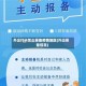 外出打卡怎么报备疫情地区(外出报备信息)