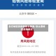自己地区的疫情怎么查询/怎么查地区疫情情况