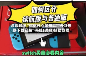 必看教程“微信开心泉州麻将外卦神器下载安装”开挂(透视)辅助教程