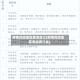 疫情风险地区查询浙江(疫情风险地区查询浙江省)