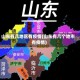 山东有几地区有疫情(山东有几个地市有疫情)