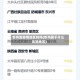 忻州算疫情地区吗吗(忻州属于什么风险地区)