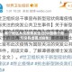 哪个地区从没疫情发生过(中国哪个地方没有出现过疫情)