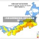 【内蒙古疫情确定地区,内蒙古疫情梳理】