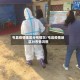 屯昌疫情地区分布情况/屯昌疫情地区分布情况图