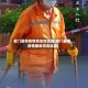 厦门最新疫情爆发地区图(厦门最新疫情最新消息轨迹)