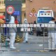 【盘龙区疫情封控地区查询,盘龙区封城了吗】