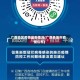 广西地区疫情最新情况(广西各地市疫情公布)