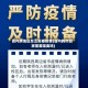省内跨地区怎么报备疫情(省内跨市回家需要隔离吗)