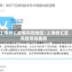上海徐汇疫情风险地区/上海徐汇区风险等级最新
