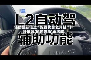 辅助最新信息“跑得快怎么开挂”开挂神器{透视辅助}全揭秘