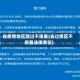 在疫情地区路过不报备(去过疫区不报备法律责任)
