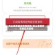 怎么查哪里没疫情地区/怎么查看所在地区的疫情