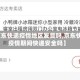 【京东快递疫情地区发货吗,京东快递疫情期间快递安全吗】