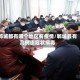 郸城都有哪个地区有疫情/郸城县有几例患冠状病毒